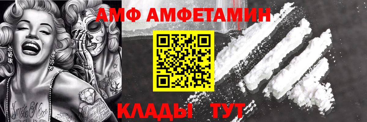 Электрогорск  АМФ  Вход с VPN  Amphetamine 97% 