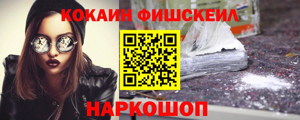 Электрогорск  Cocaine 97%  КОКАИН Боливия  Вход с VPN 