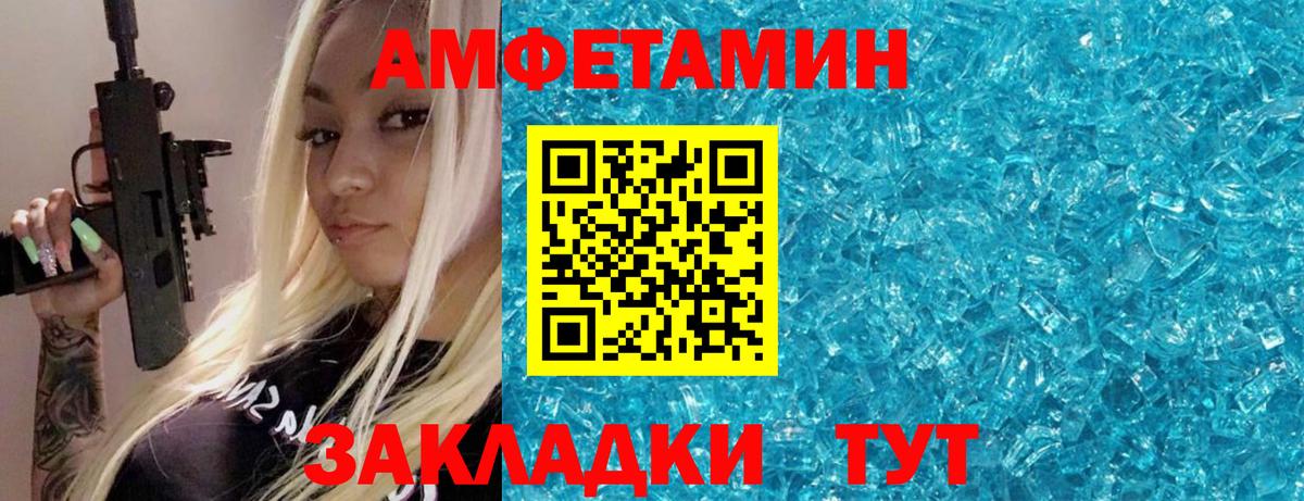 Электрогорск  Метамфетамин витя  Метамфетамин витя  Вход с VPN 