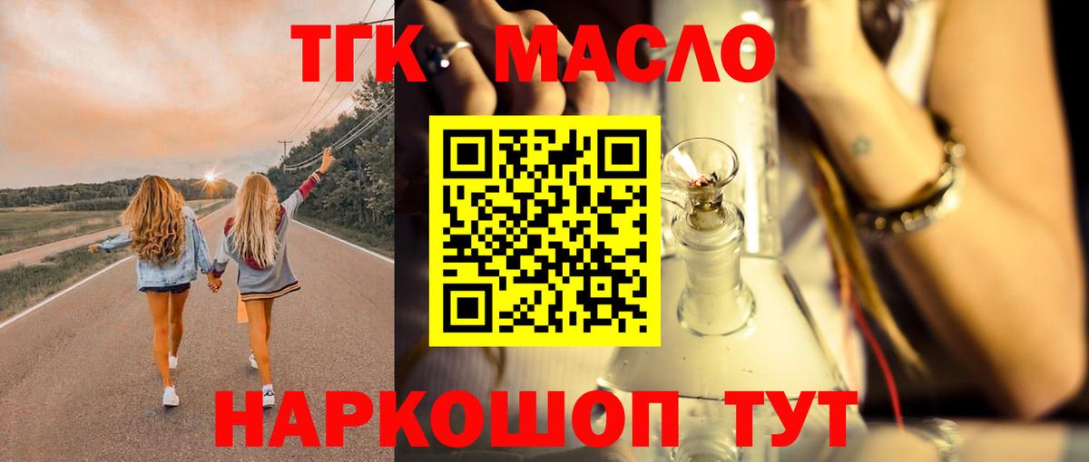 Электрогорск  Дистиллят ТГК вейп  Вход с VPN 