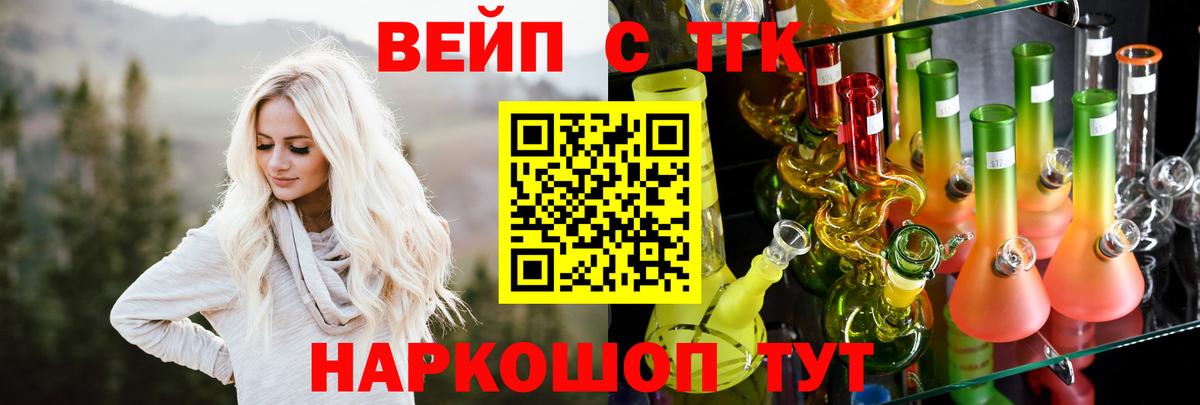 Дистиллят ТГК гашишное масло Электрогорск