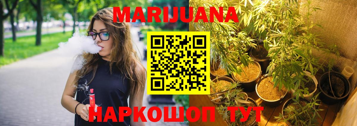 Канабис гибрид  Вход с VPN  Канабис семена  Электрогорск 